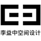 某某室内设计公司